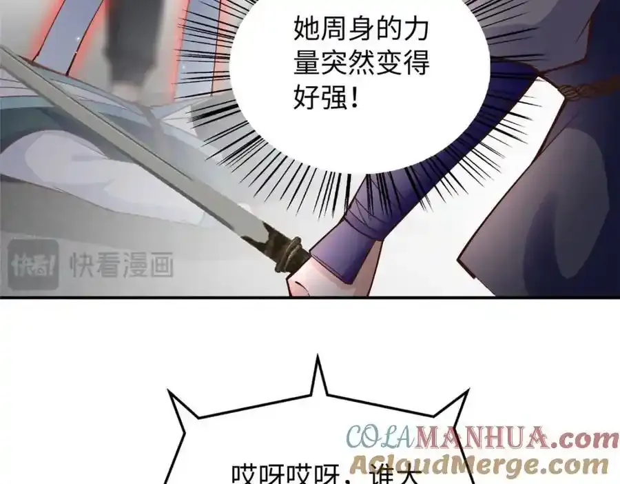 217 哥哥我呀，很生气73