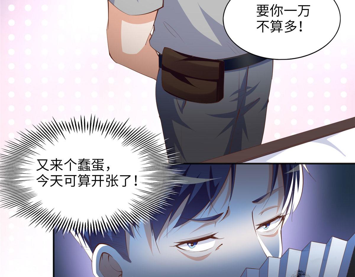 025 你给我赔！43