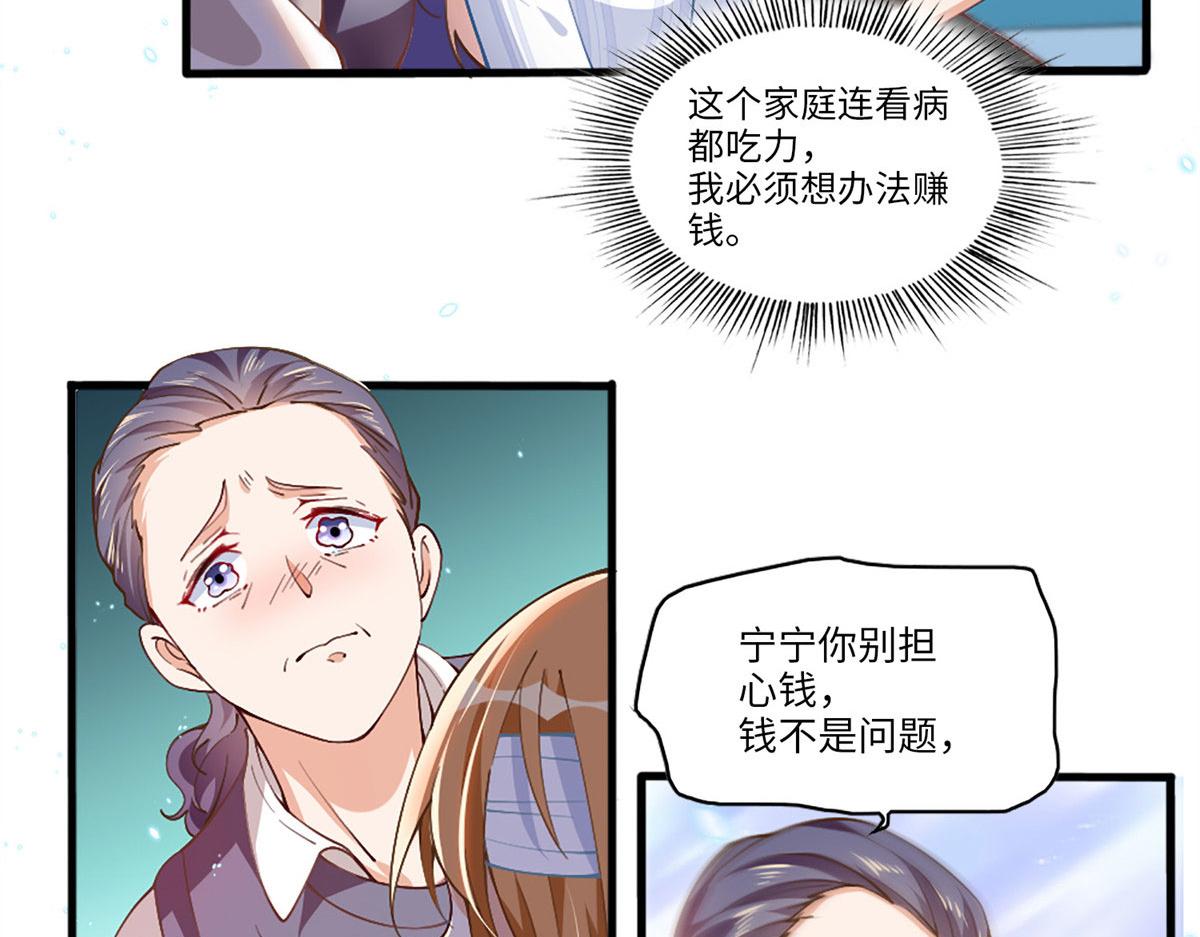 002 我重生的事暴露了？40