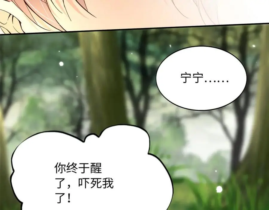 213 提前求婚？！11