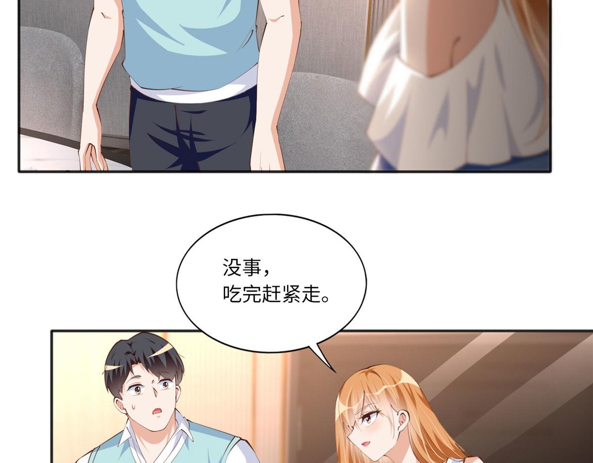 030 来自隔壁的危险36