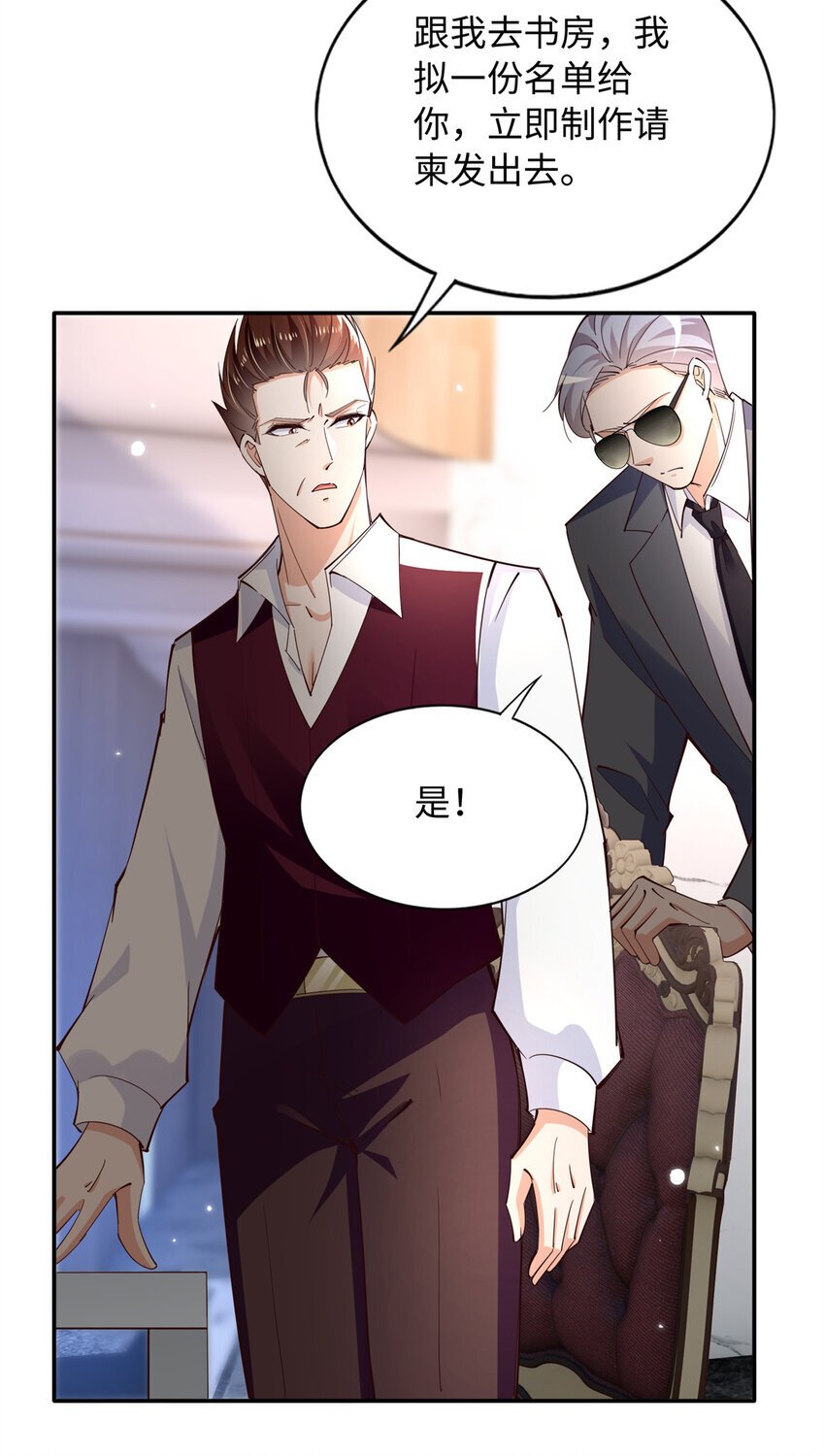 197 妹妹的婚礼怎能不去？13