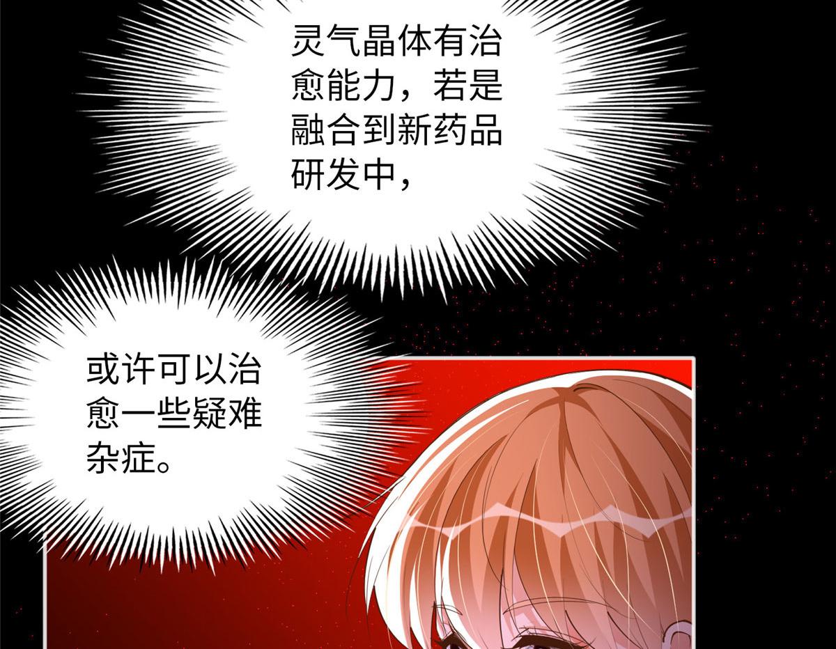 117 罚你亲我！11
