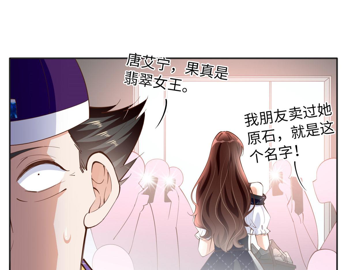 096 翡翠女王再临23