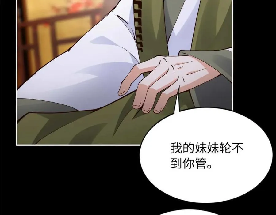 225 恢复记忆？！26