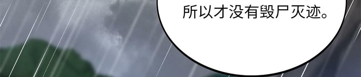 152 雨夜寻人38