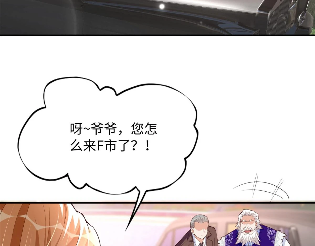 146 用渣男手段虐渣男82