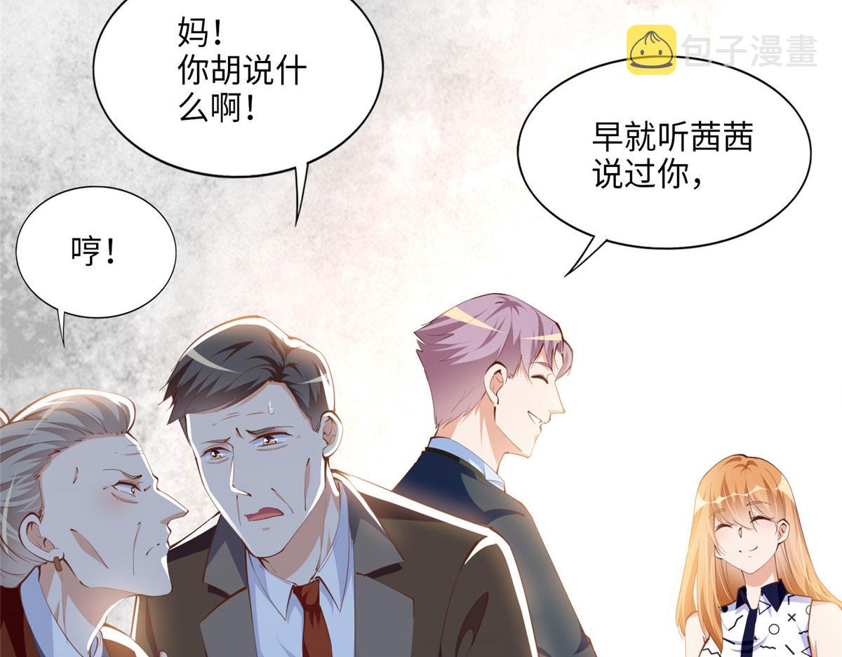 039 打脸终归会来55