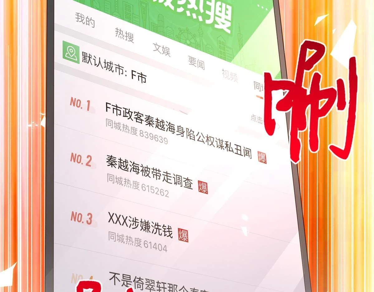 146 用渣男手段虐渣男24