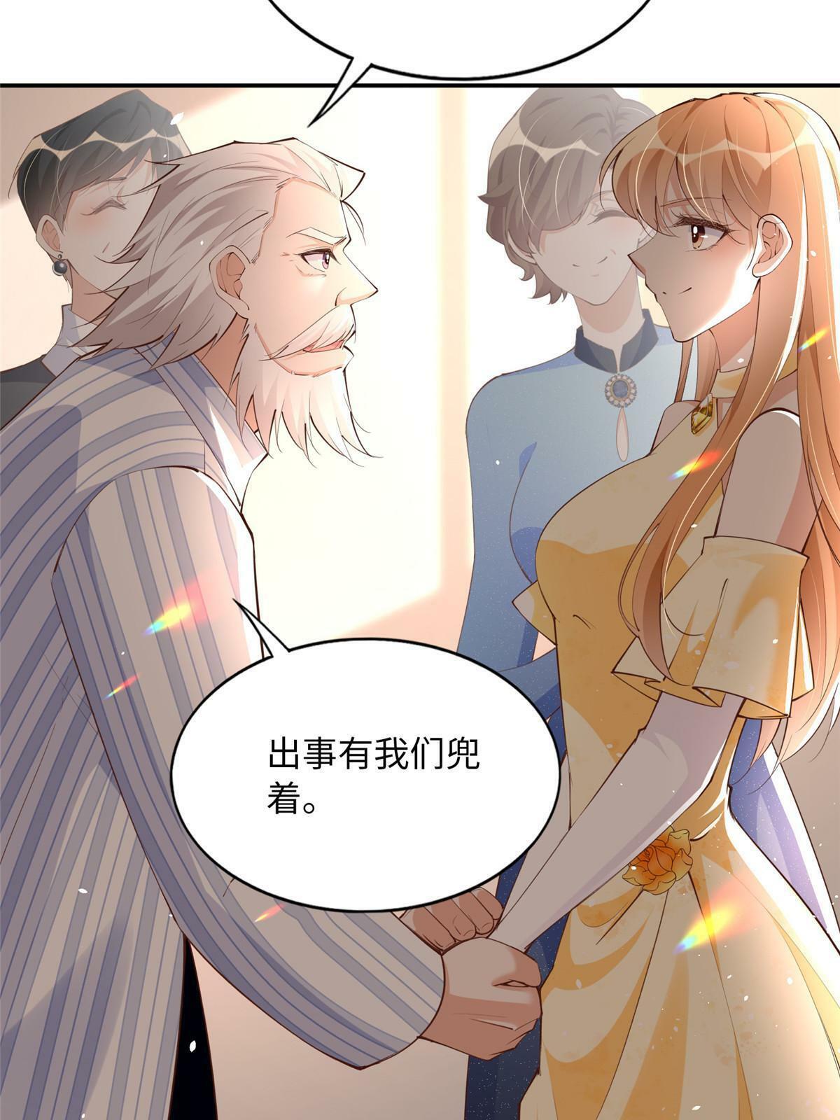 158 傍上隐形富豪啦？20