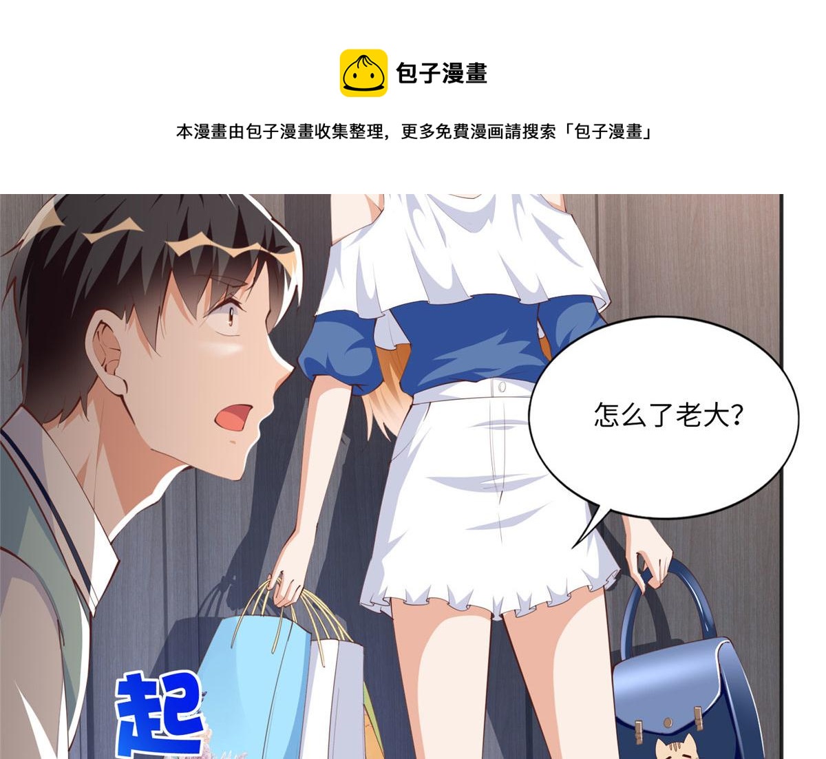 030 来自隔壁的危险30