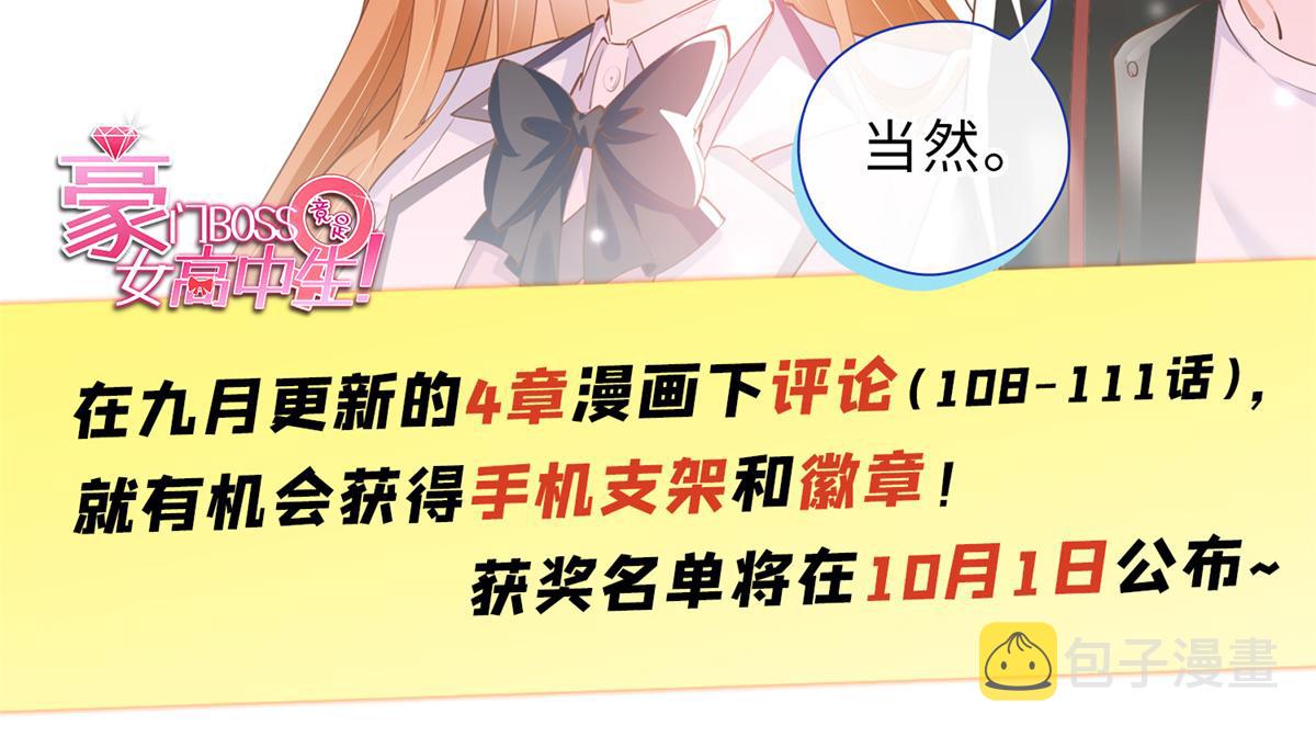 110 当然是小心我咯！120