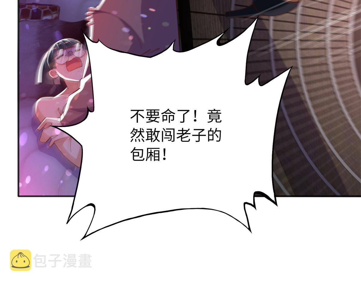 110 当然是小心我咯！13
