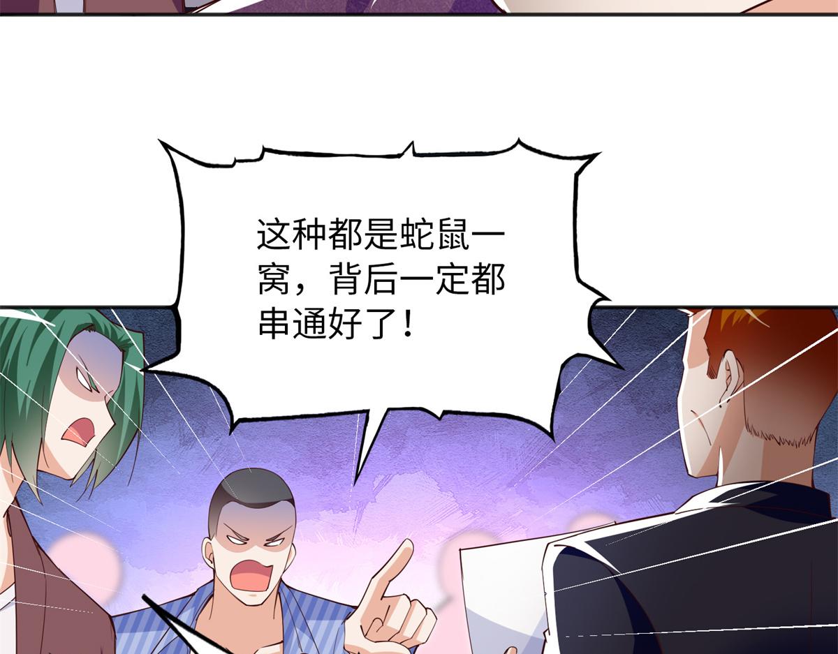 113 这个仇我要亲自报！70