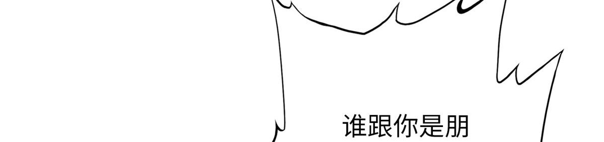 135 渣男必须死！29