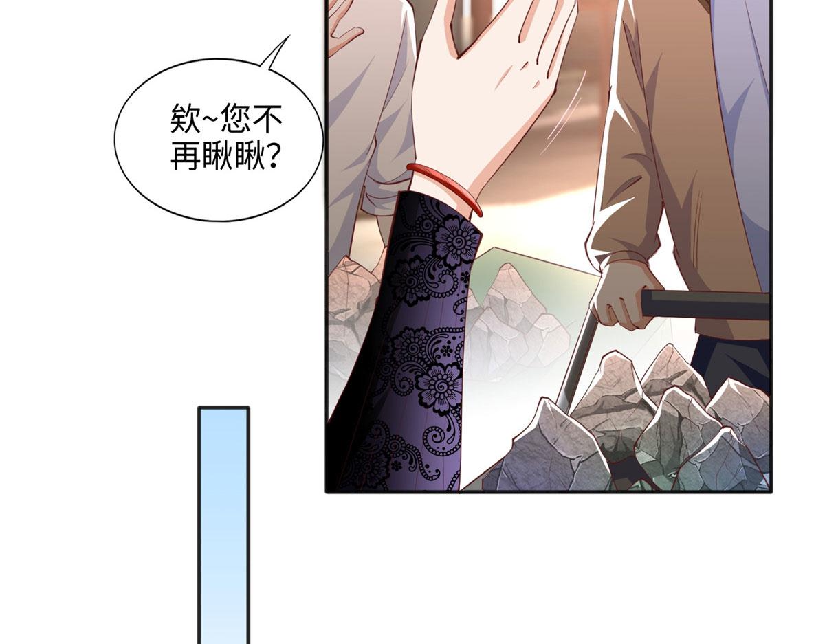 041 这是哪家赌石千金？42