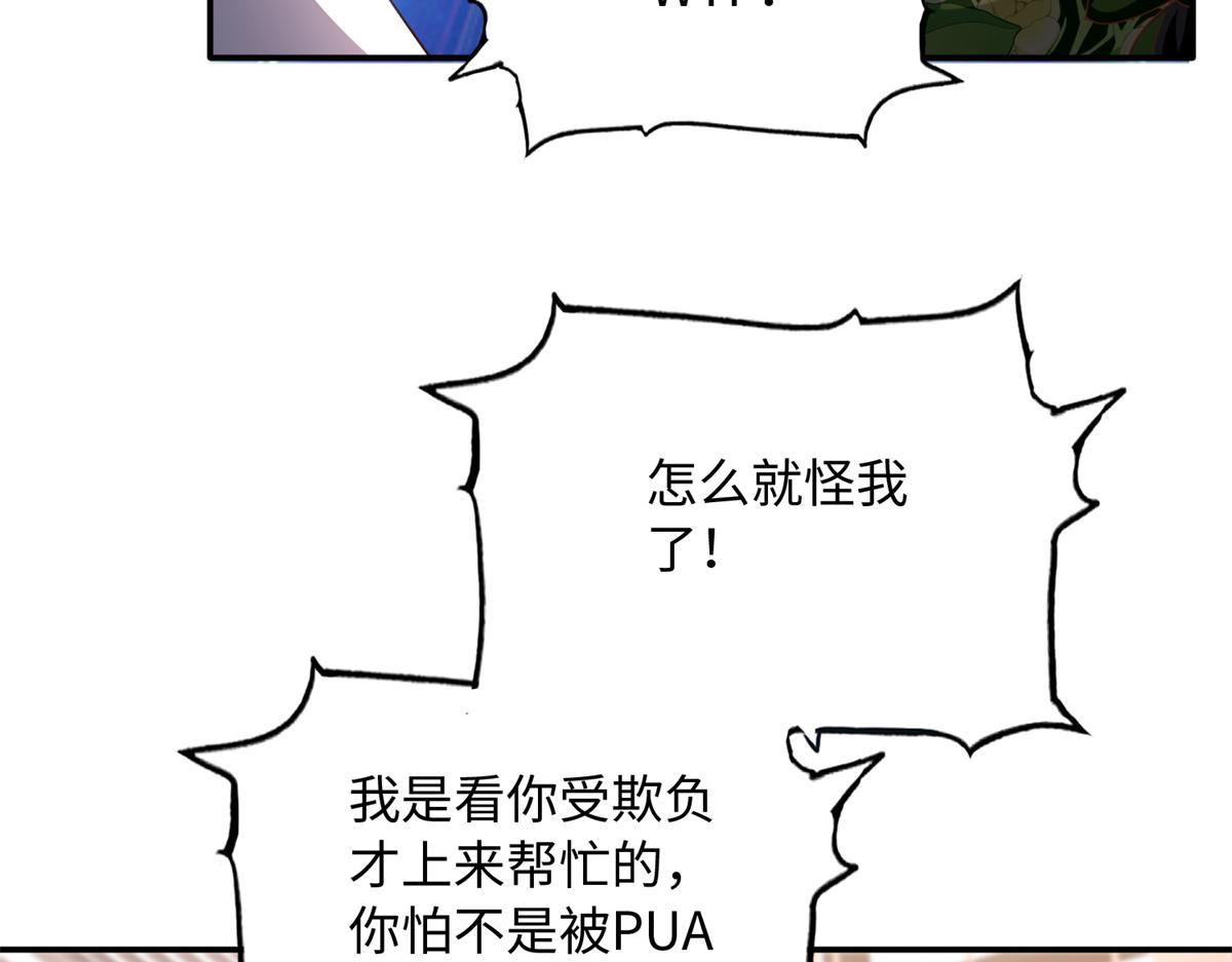 136 又见“渣男”？！33
