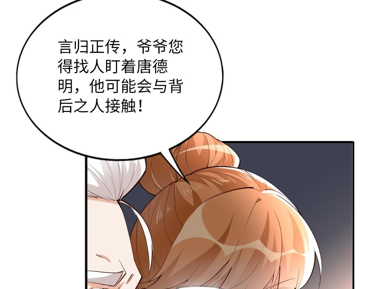 149 祖孙联手天下我有92