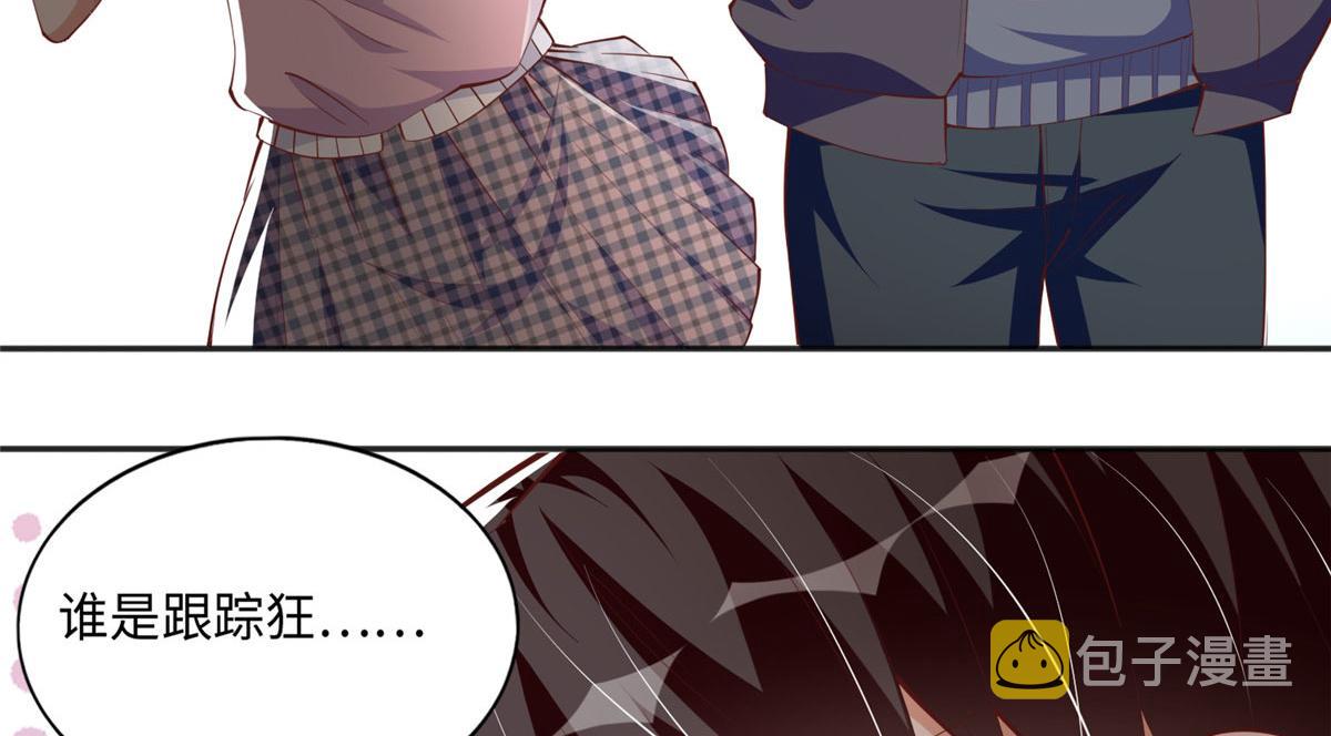 036 你是跟踪狂！22