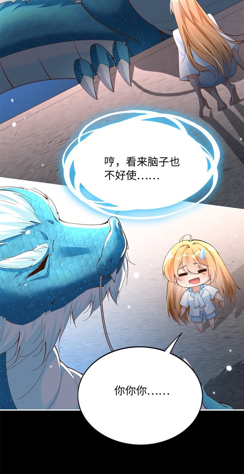 198 原来是龙前辈15