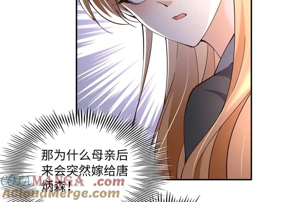 230 他们曾是情人？！67