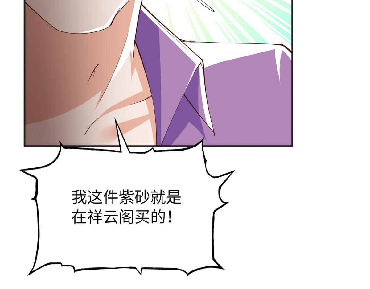 113 这个仇我要亲自报！50