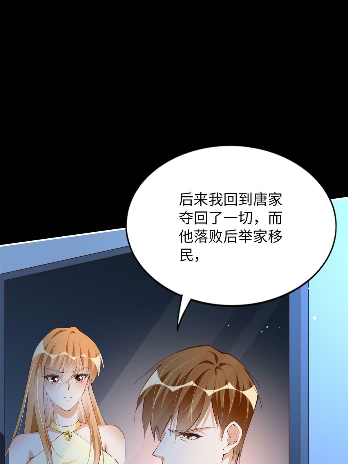 159 她可是我女儿！22