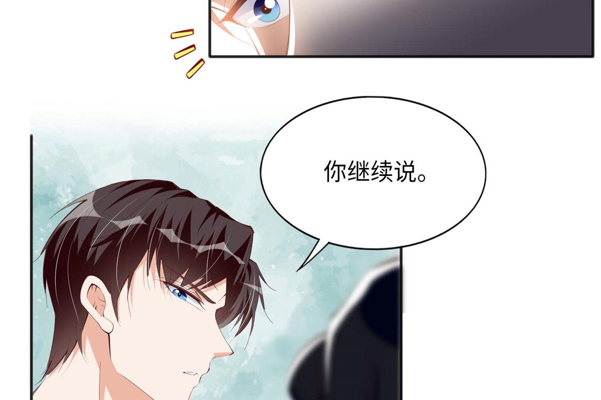 032 老大的桃花终于来了43