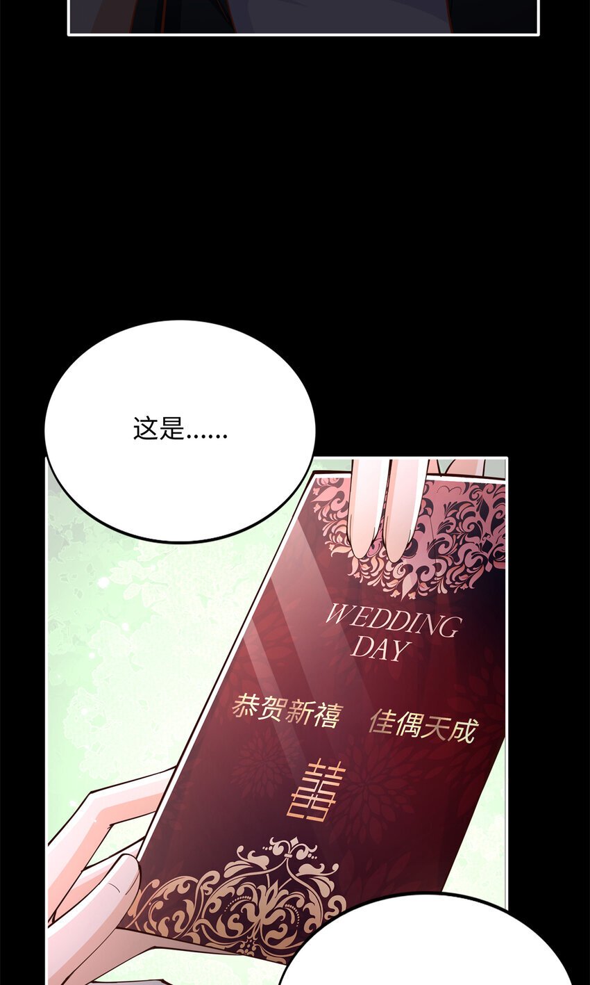 197 妹妹的婚礼怎能不去？32