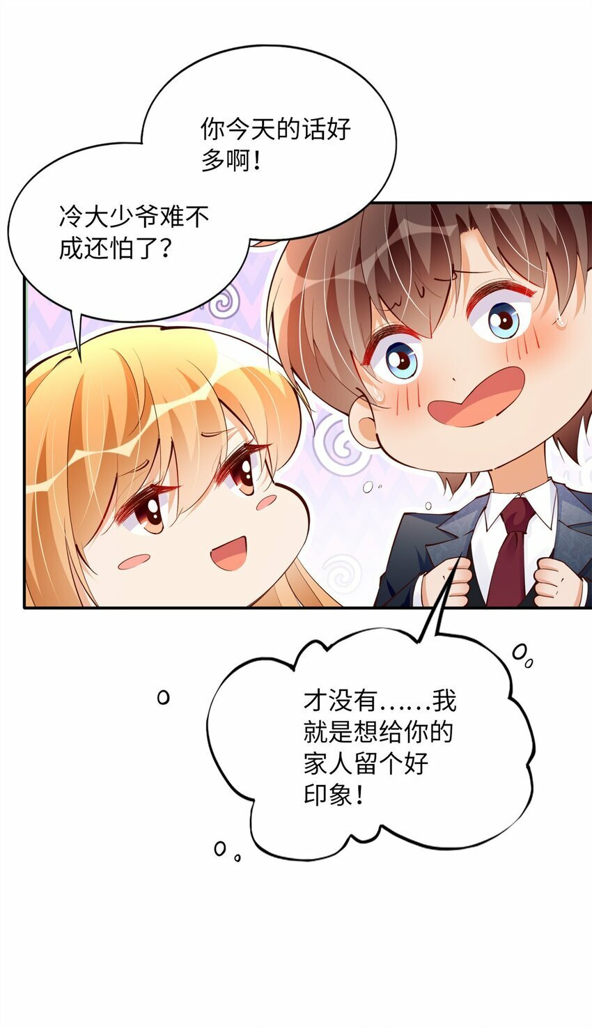 167 什么时候结婚？3