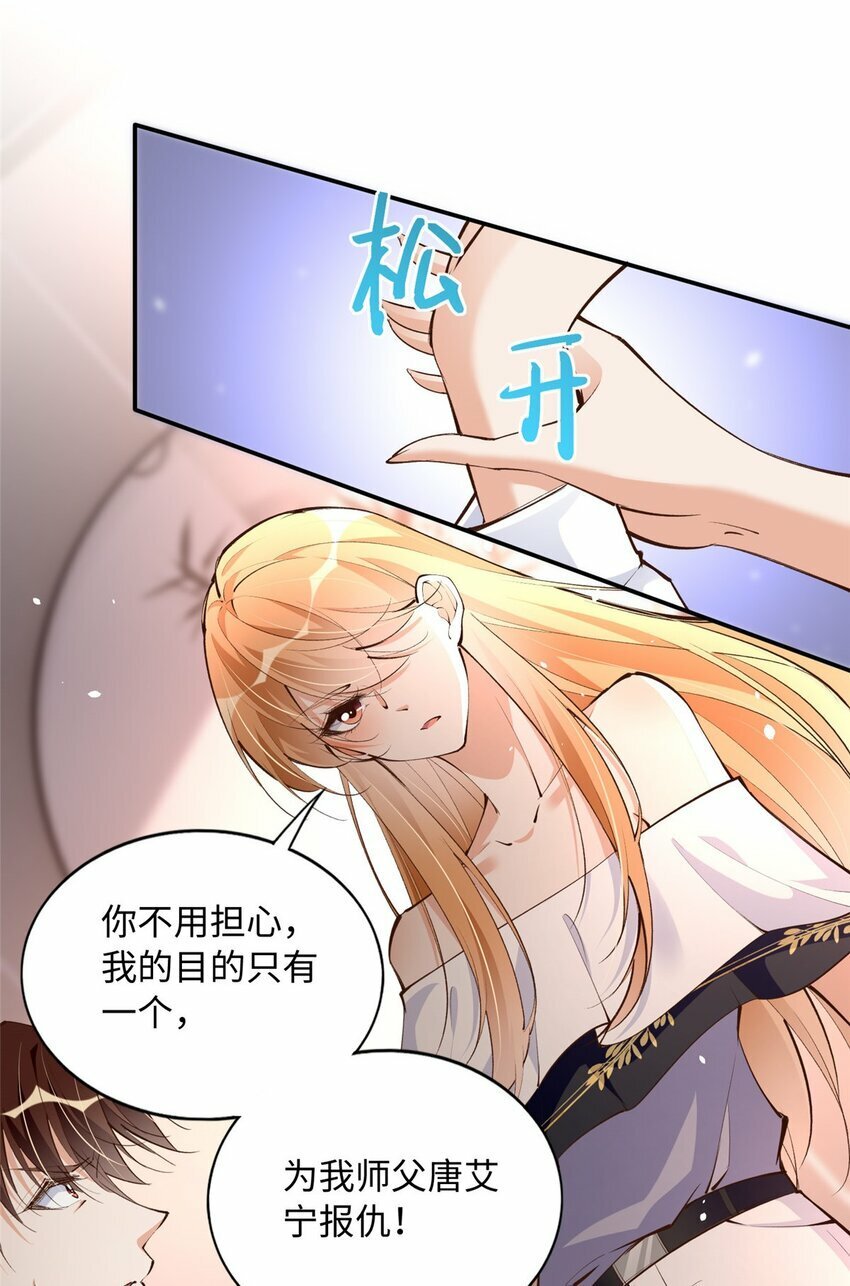 179 唐艾宁是怎么死的？7