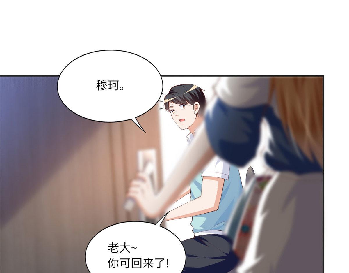 030 来自隔壁的危险25