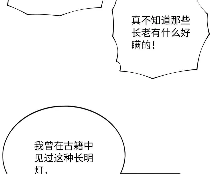 227 灯的真相19