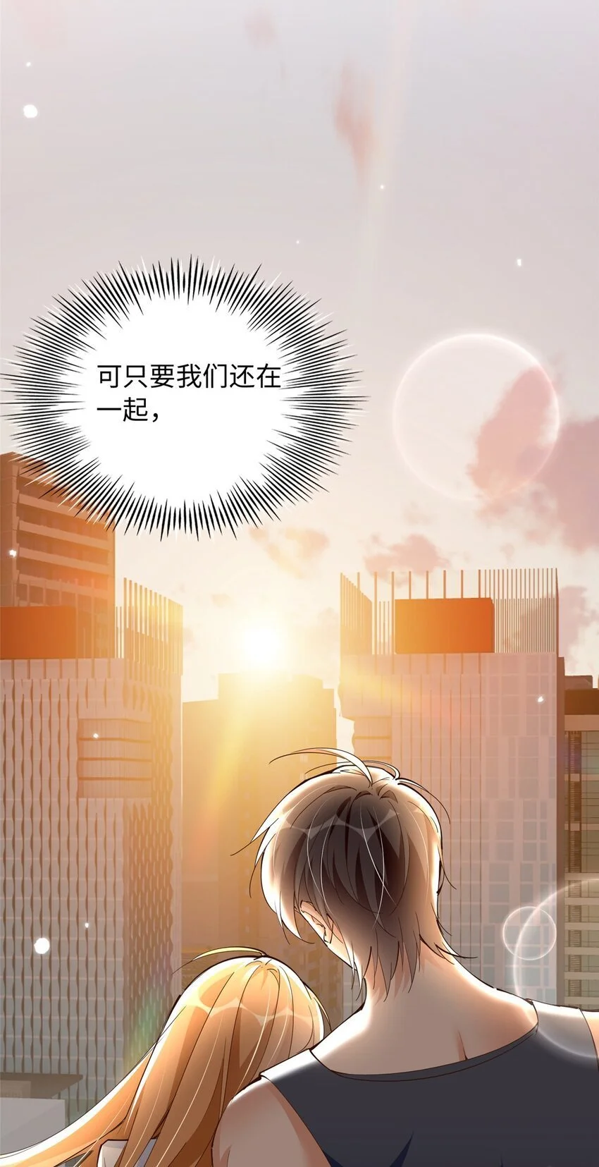 206 大仇得报！29