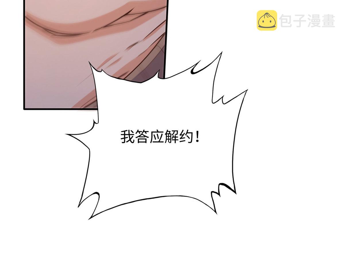 139 我跟你天生一对！30