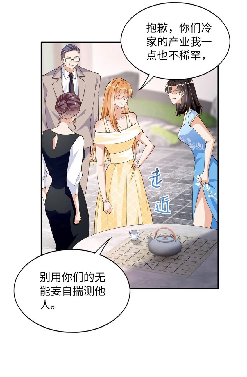 210 护夫的宁宁！9