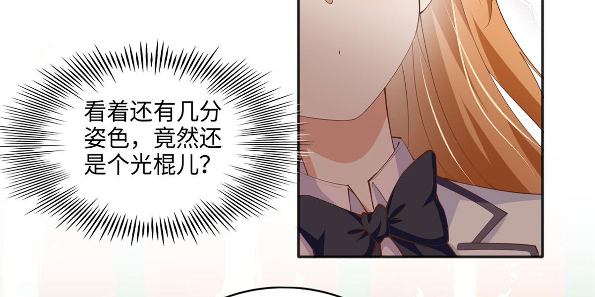 038 他是gay？23