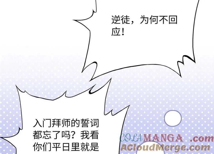 230 他们曾是情人？！79