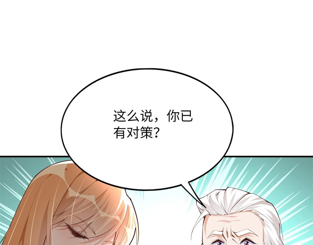 149 祖孙联手天下我有13