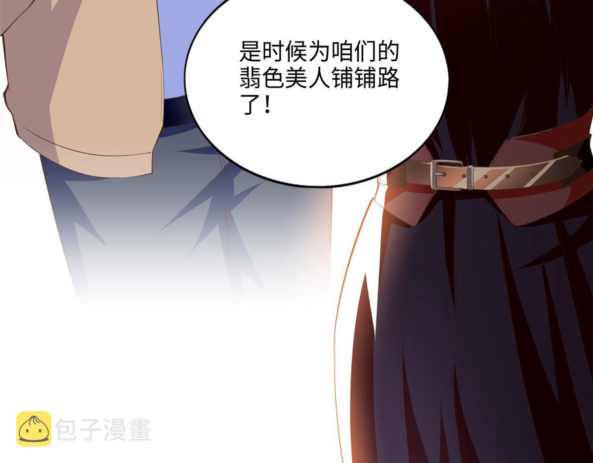041 这是哪家赌石千金？89