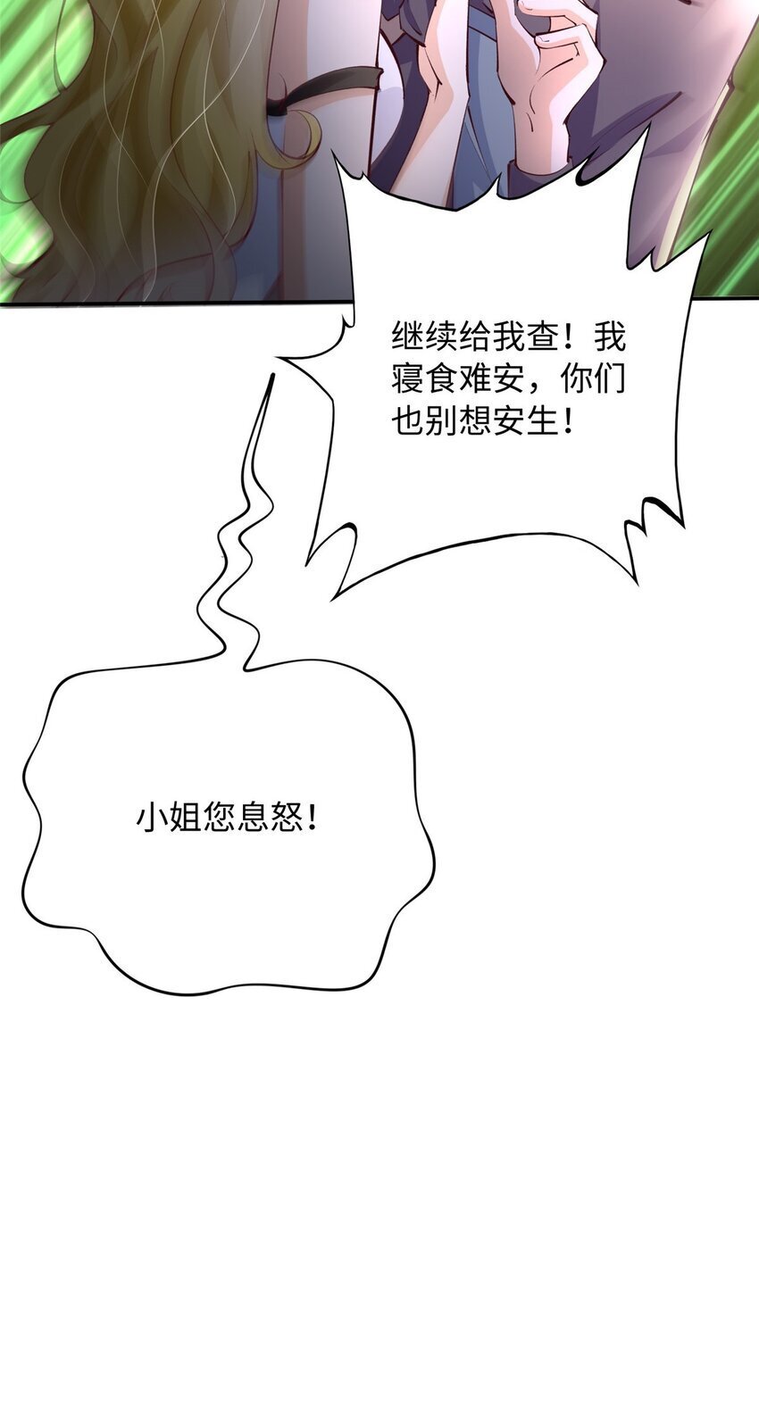 185 查不到的女人9