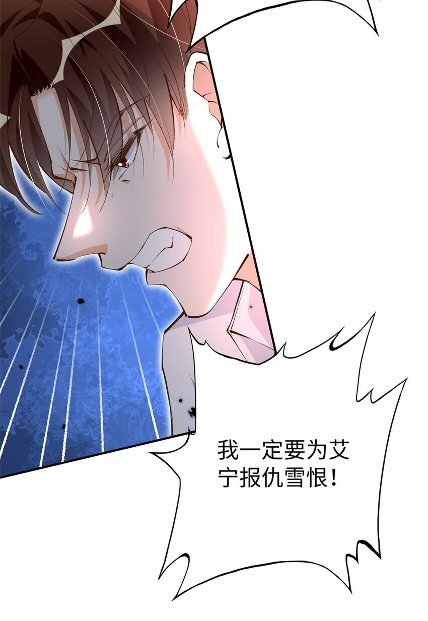 179 唐艾宁是怎么死的？21