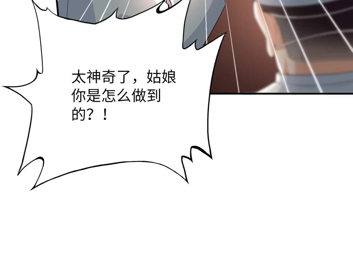 143 如虎添翼71