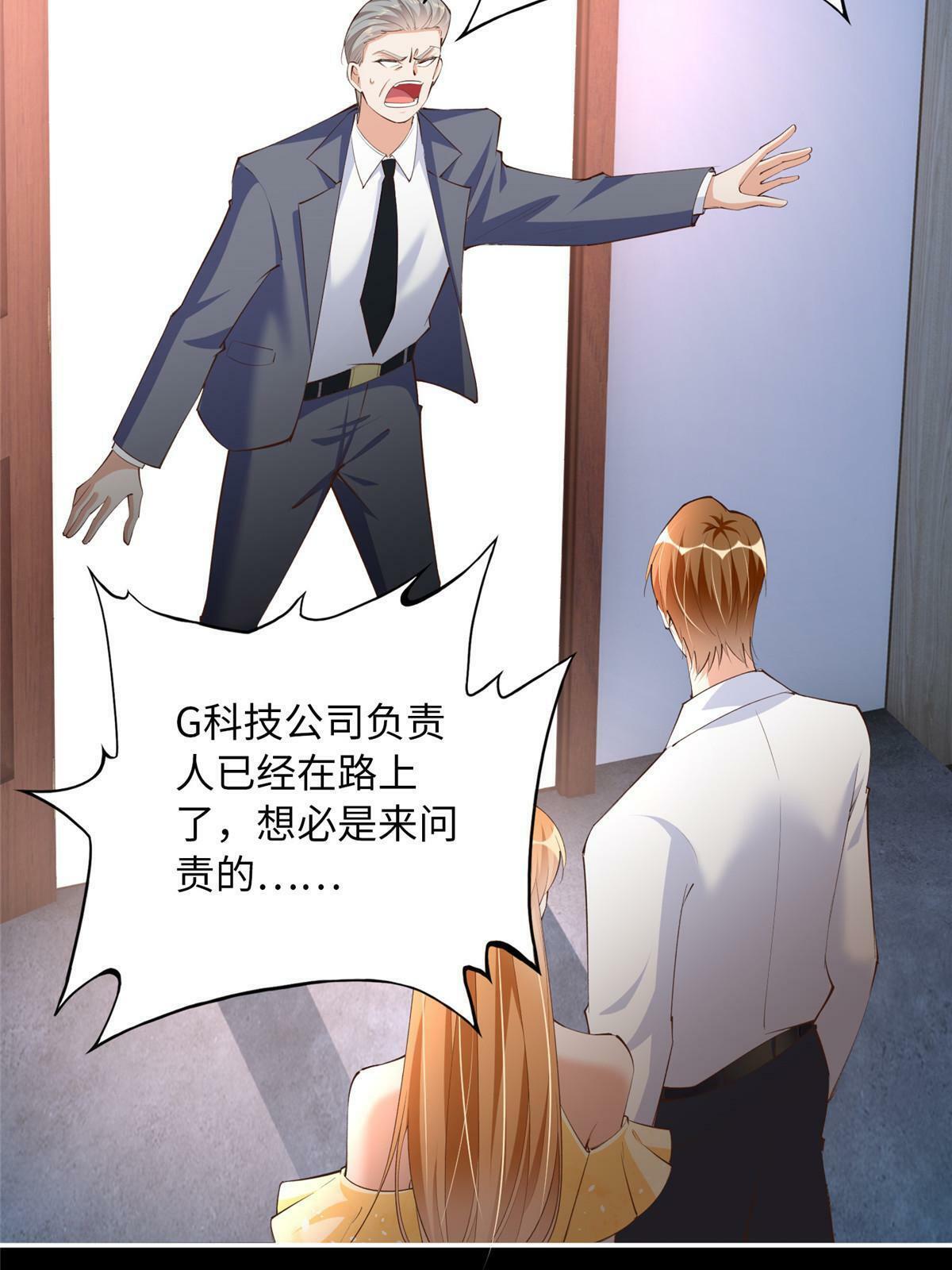 159 她可是我女儿！32
