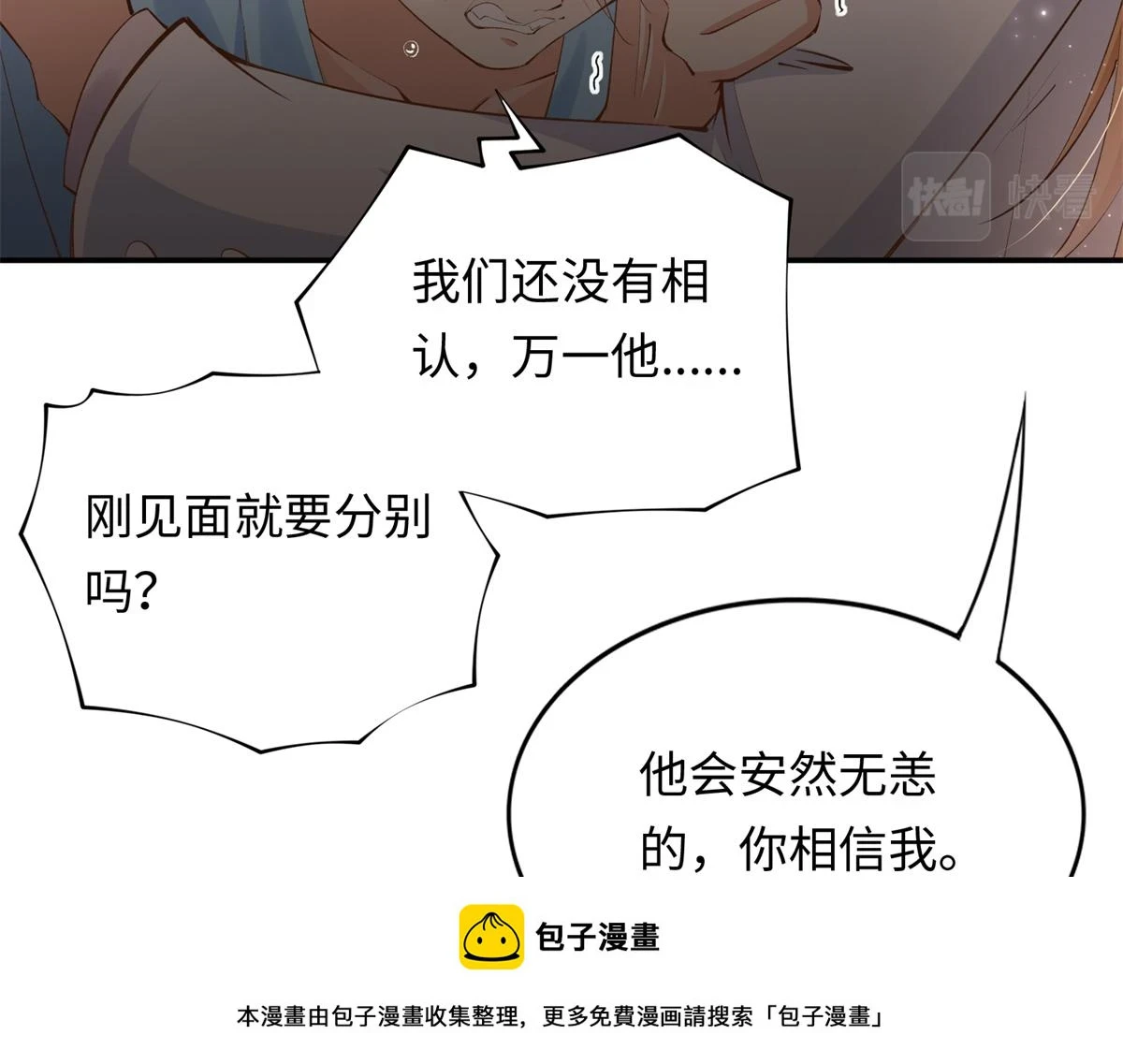 144 刚见面就要分别100