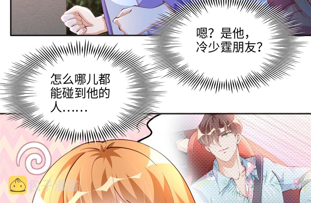 038 他是gay？6