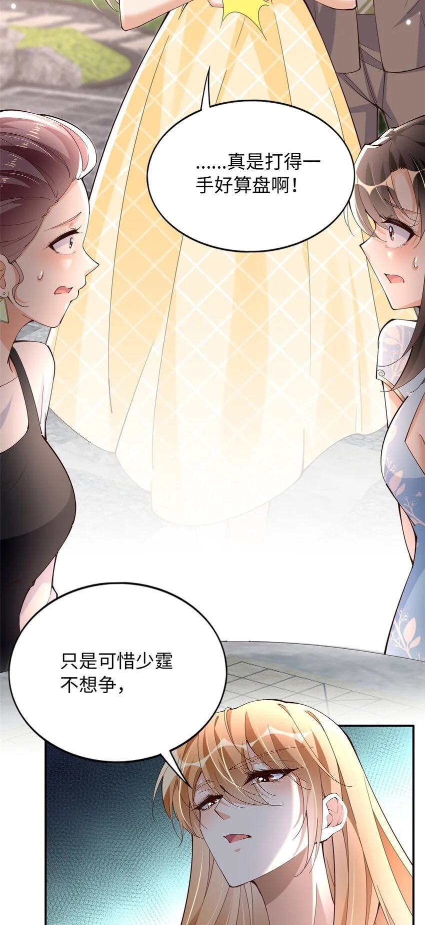 209 早日去提亲29