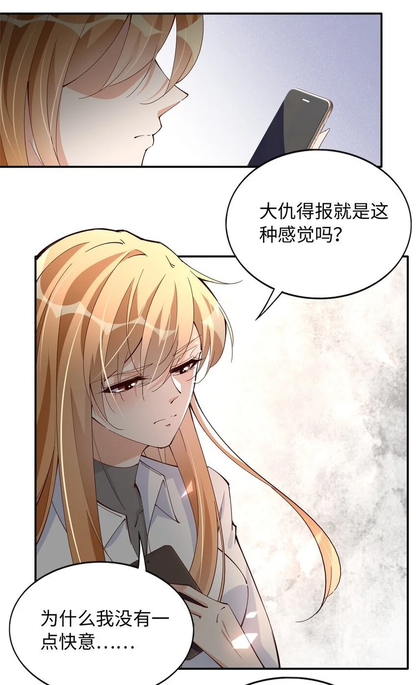 206 大仇得报！21