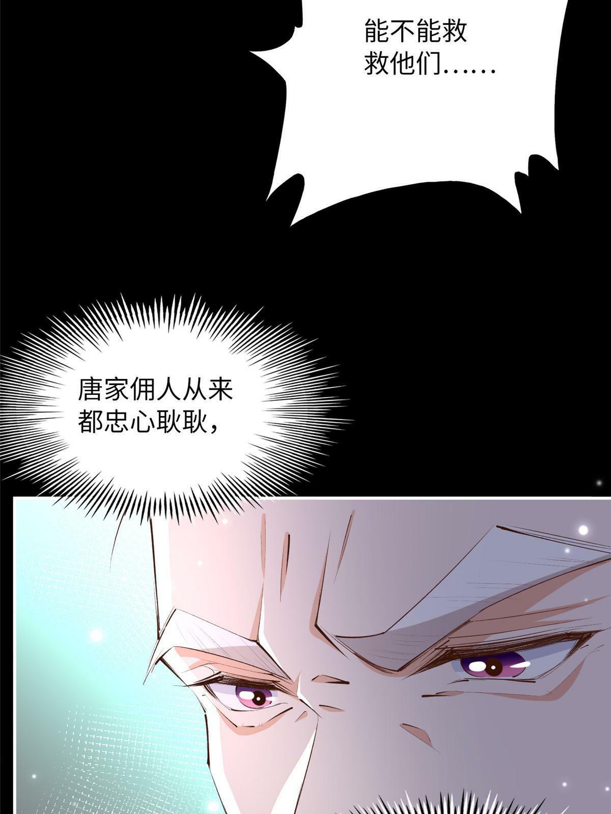 157 抓住内鬼反将一军！31
