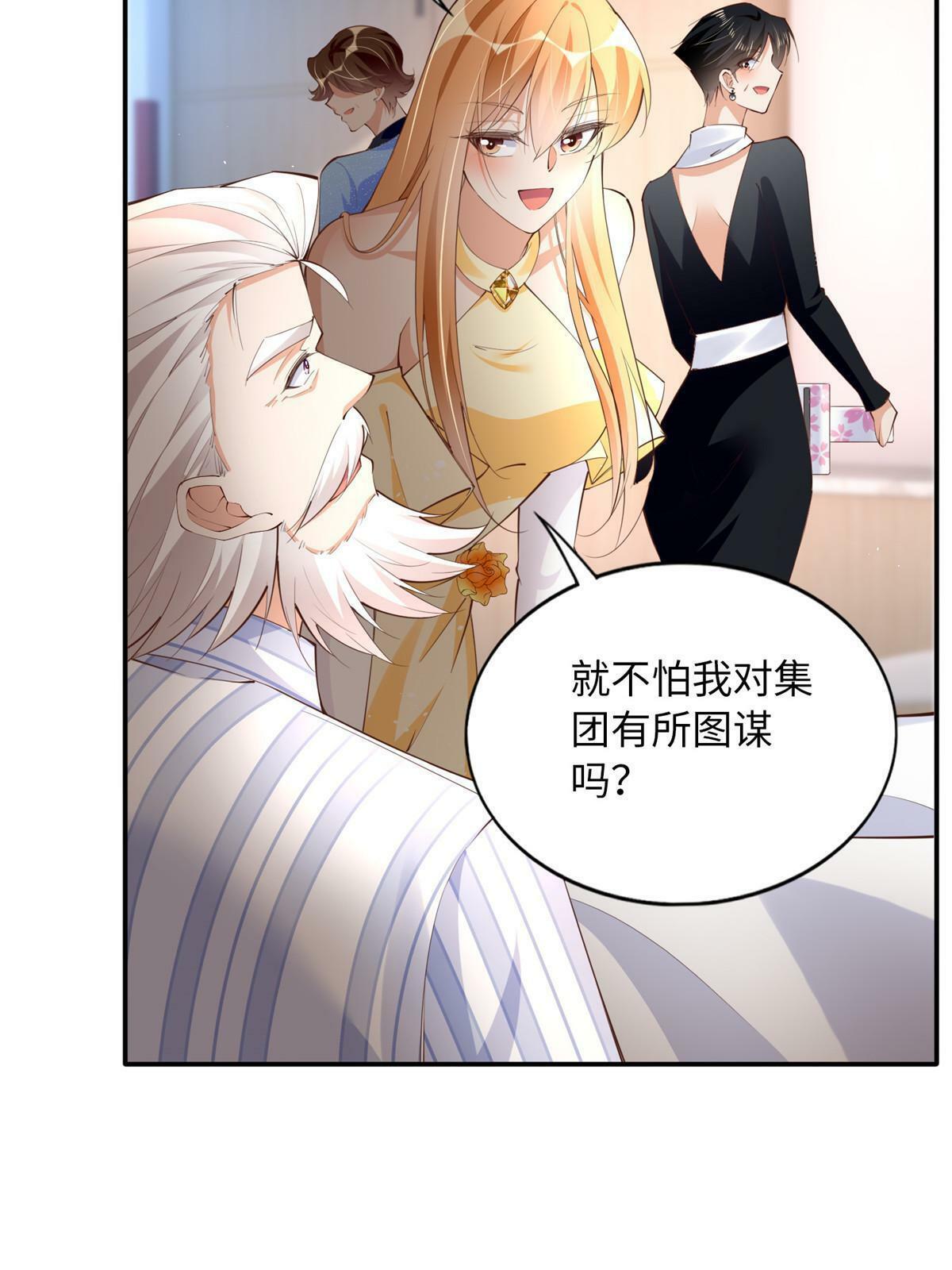 158 傍上隐形富豪啦？15